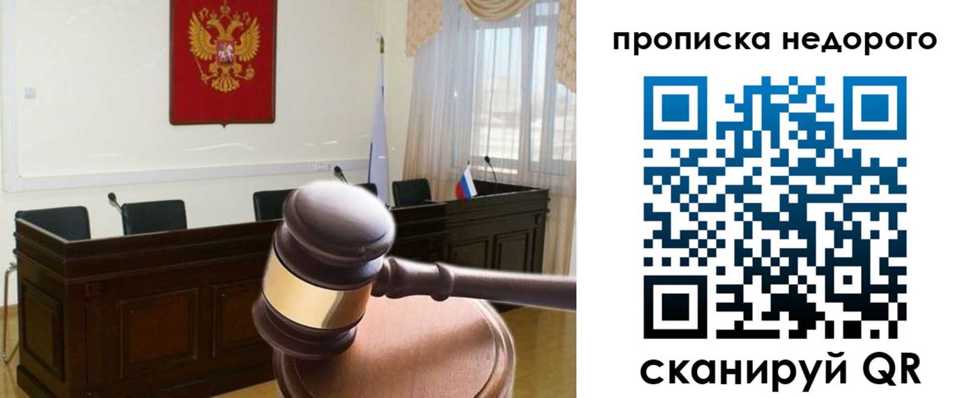 прописка для школы в Дальнегорске