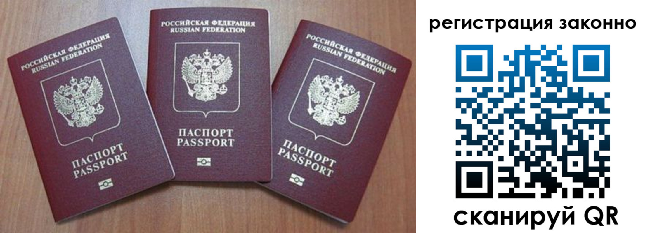 временная регистрация собственник в Дальнегорске