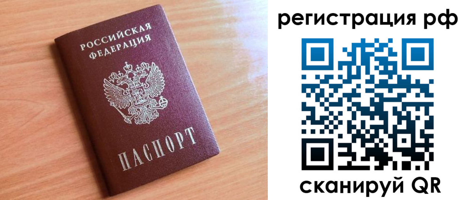 прописка для военкомата в Дальнегорске