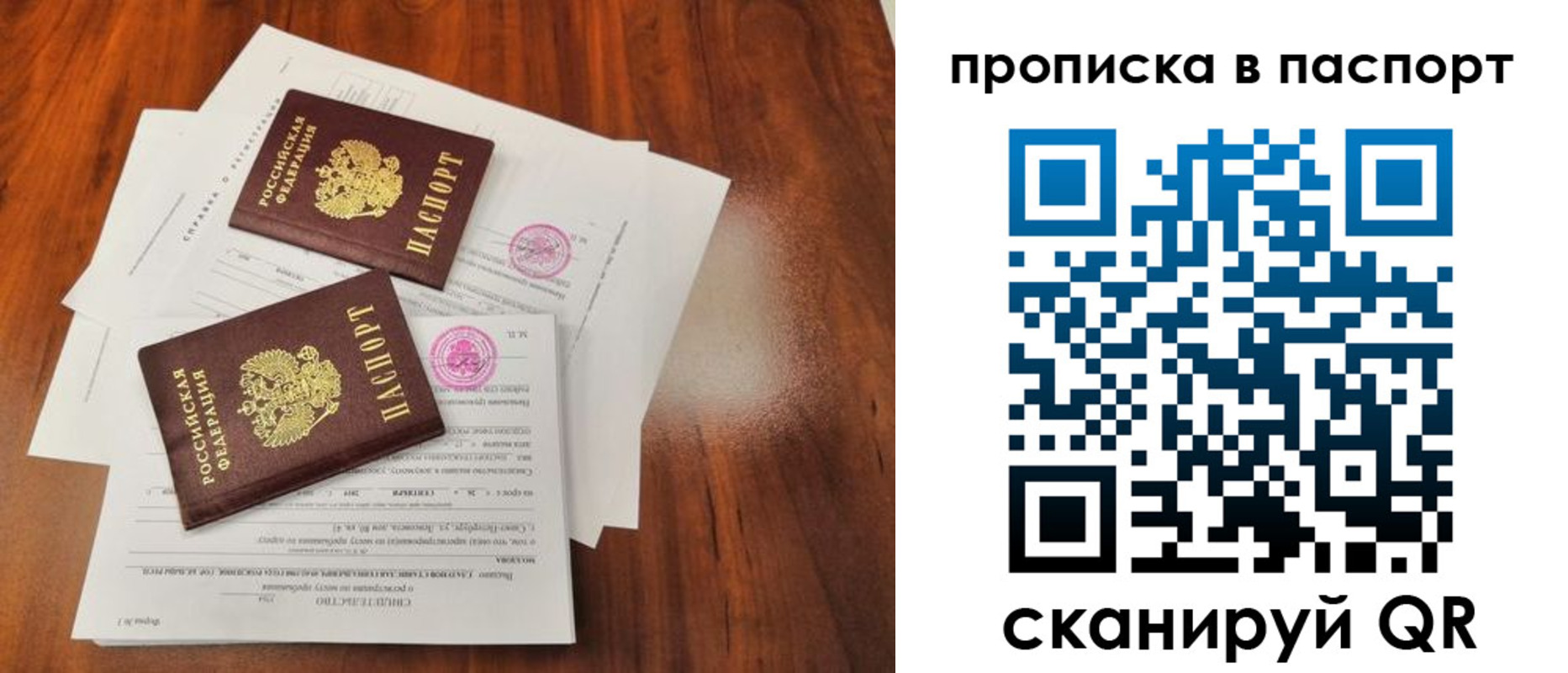 прописка в квартире в Дальнегорске