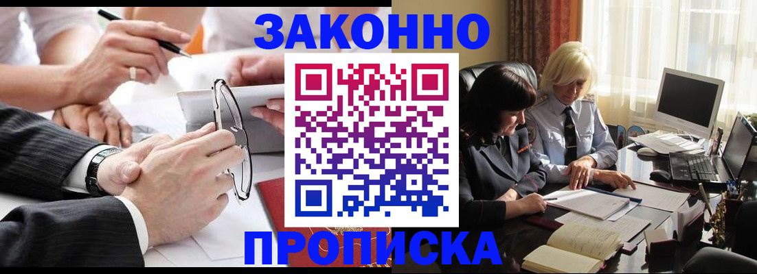 временная регистрация гарантия в Дальнегорске