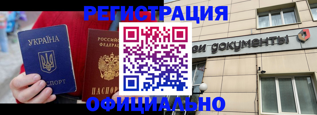 купить прописку в Дальнегорске