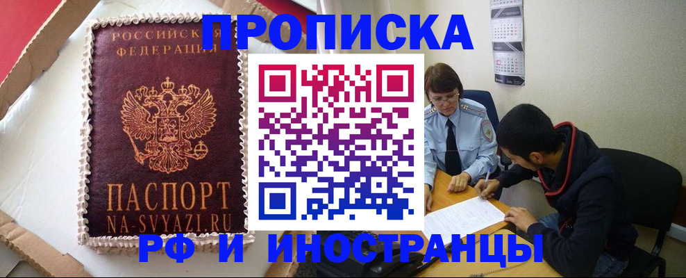 временная регистрация недорого в Дальнегорске