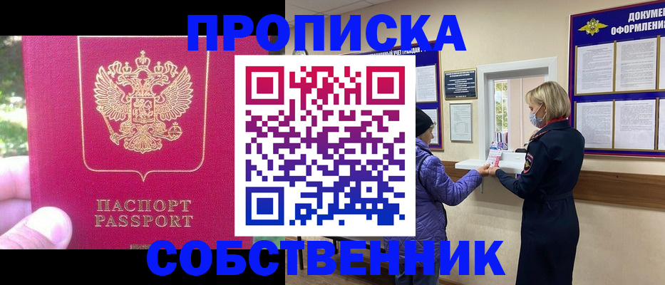 найти адрес прописки в Дальнегорске