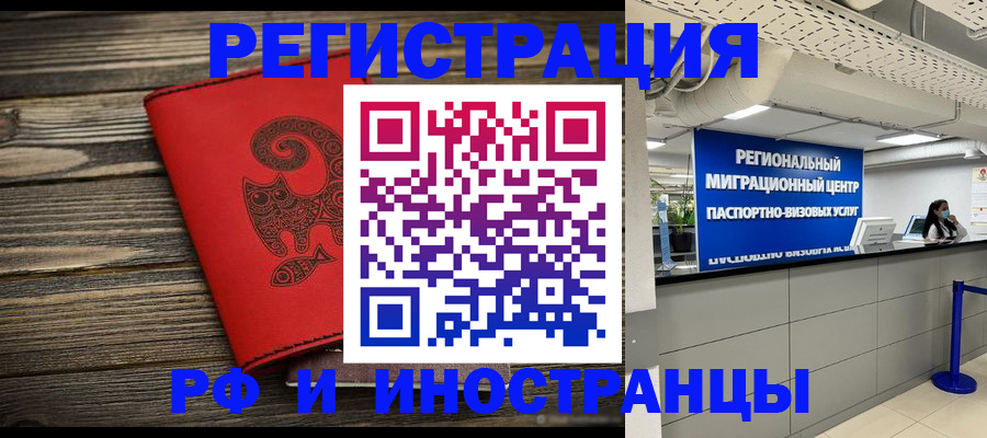 временная регистрация для всех в Дальнегорске