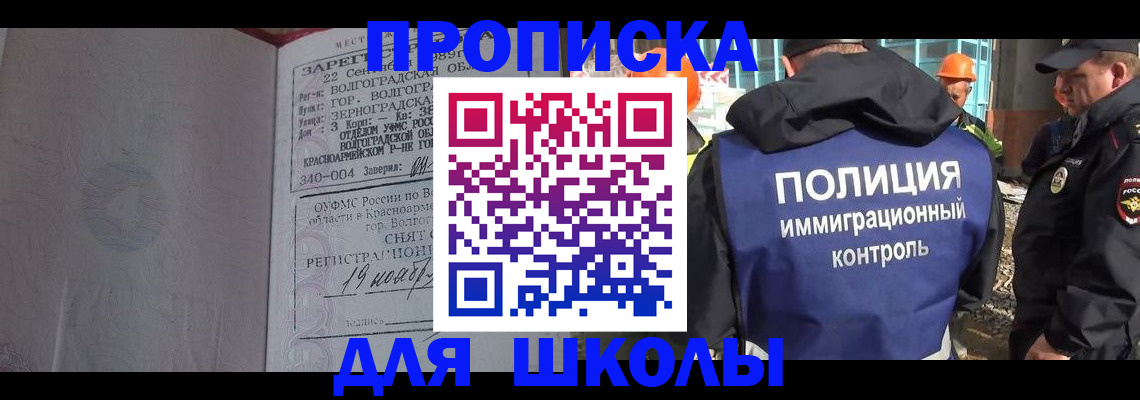 временная регистрация надежно в Дальнегорске