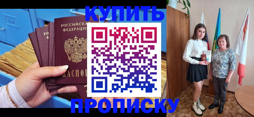 прописка регистрация в Дальнегорске