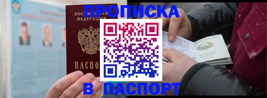 прописка регистрация в Дальнегорске