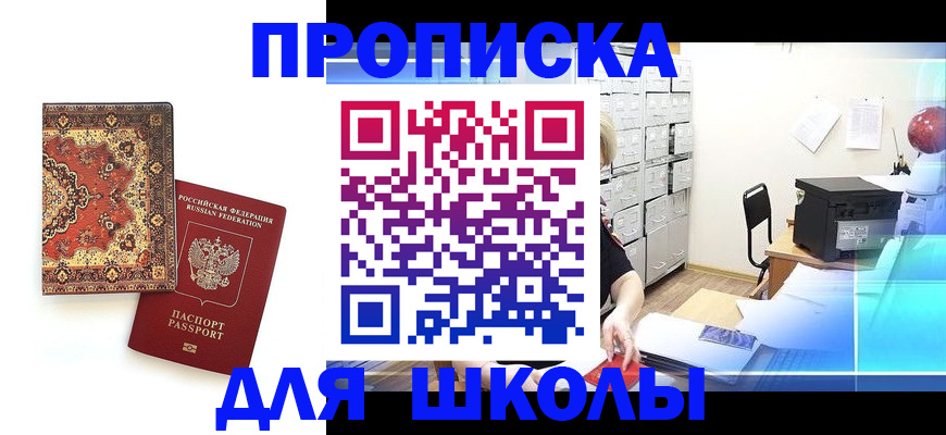 временная регистрация собственник в Дальнегорске